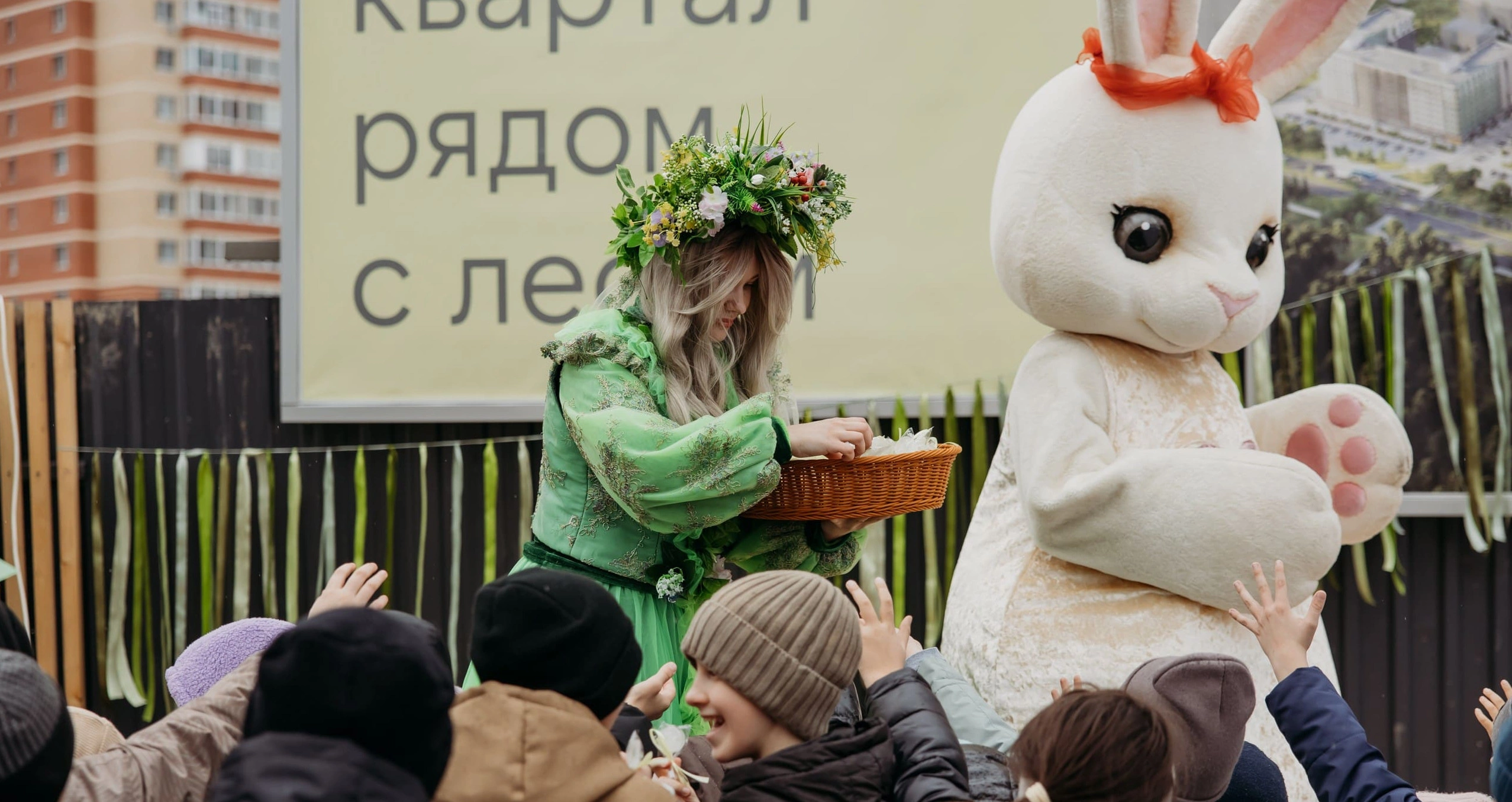 ГРИНФЕСТ
